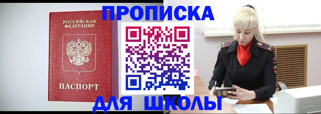 прописка в Бологом