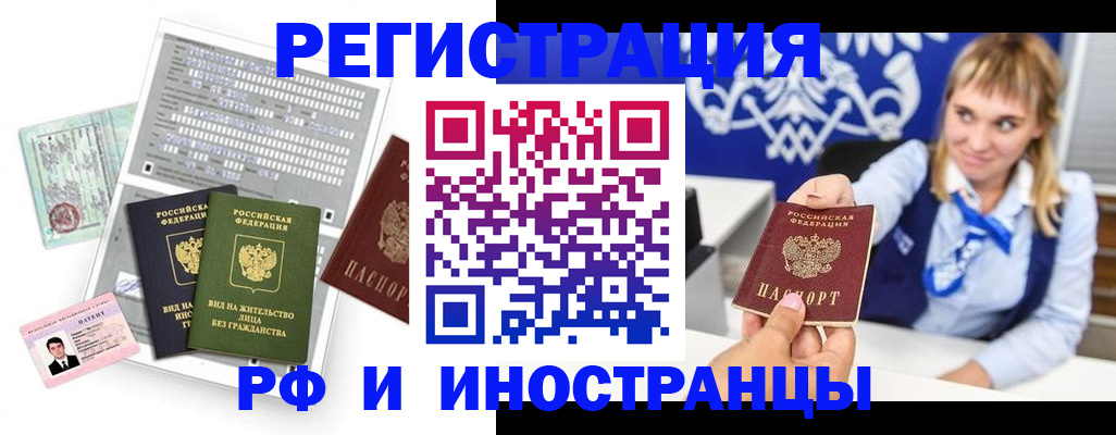 прописка ребенка в Бологом