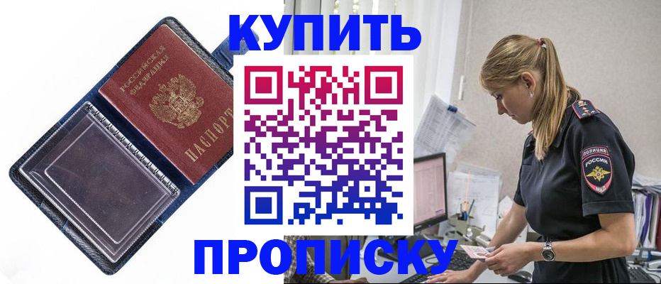 временная регистрация надежно в Бологом