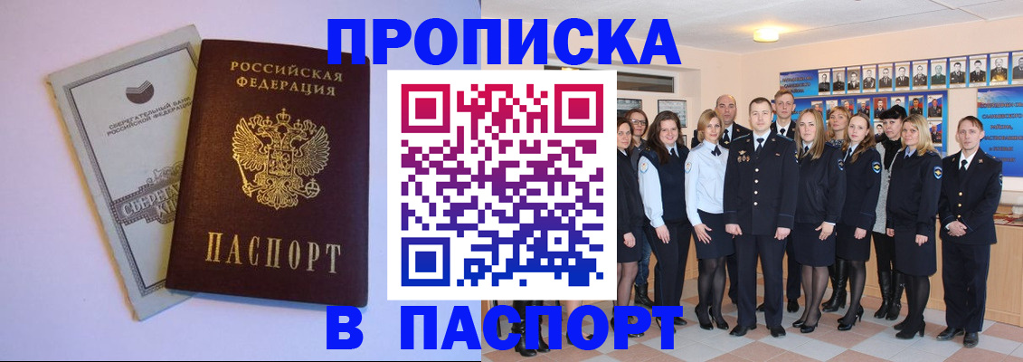временная регистрация для школы в Бологом