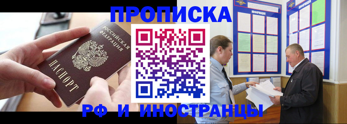 временная регистрация в квартире в Бологом